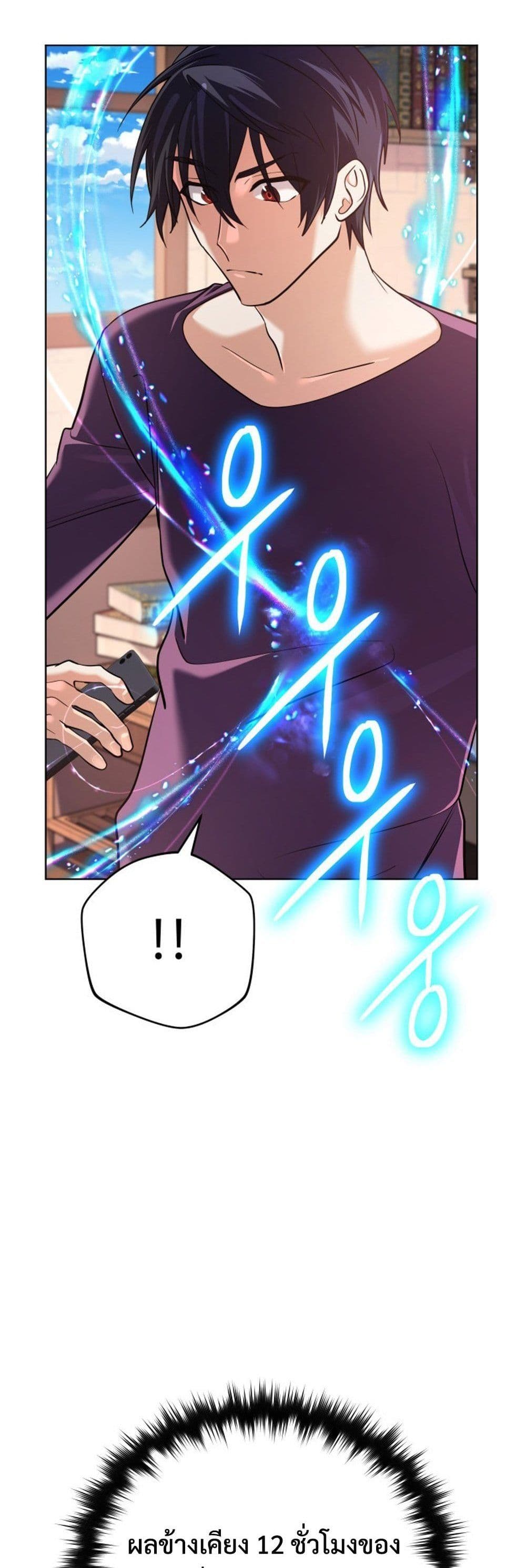The Return of the Mythical Archmage page 4