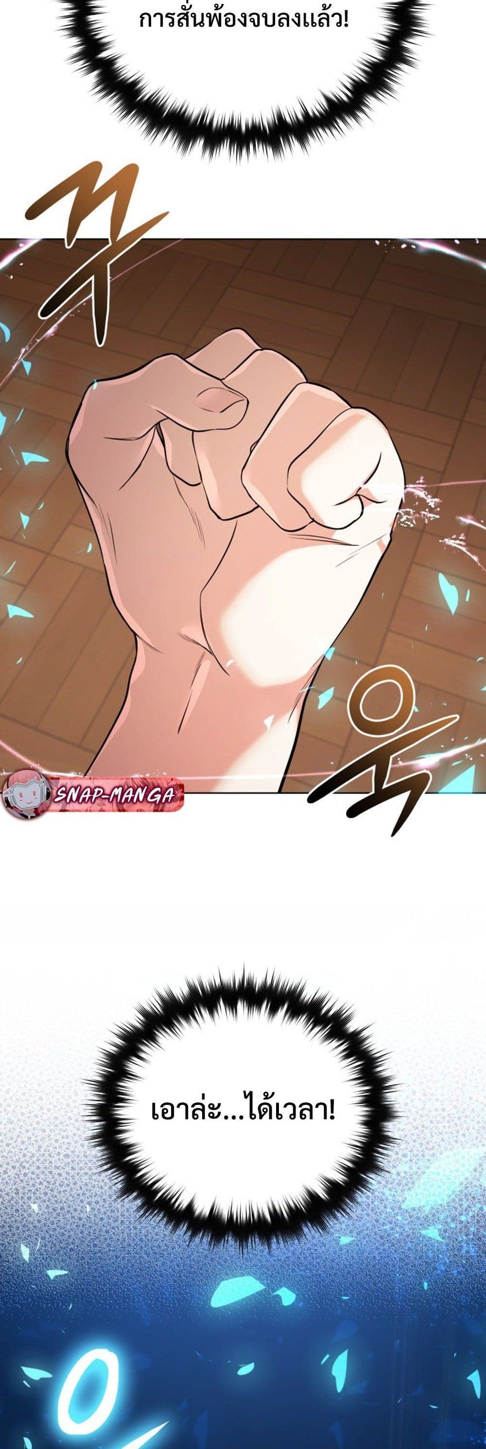The Return of the Mythical Archmage page 5