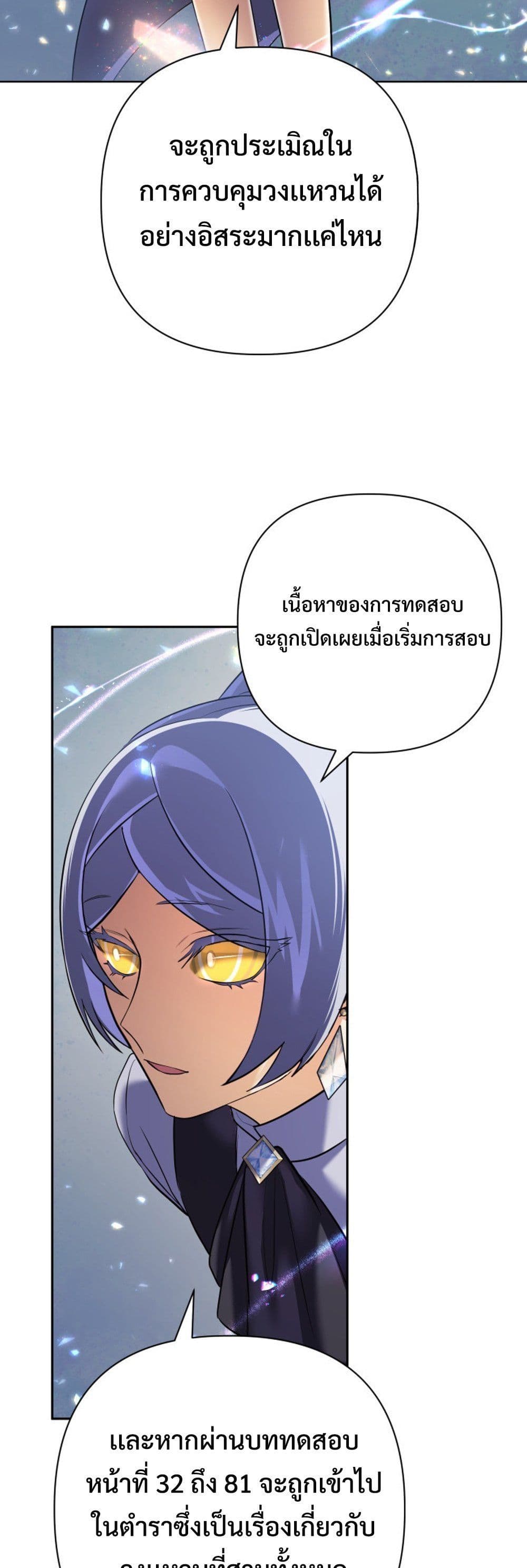 The Return of the Mythical Archmage page 17