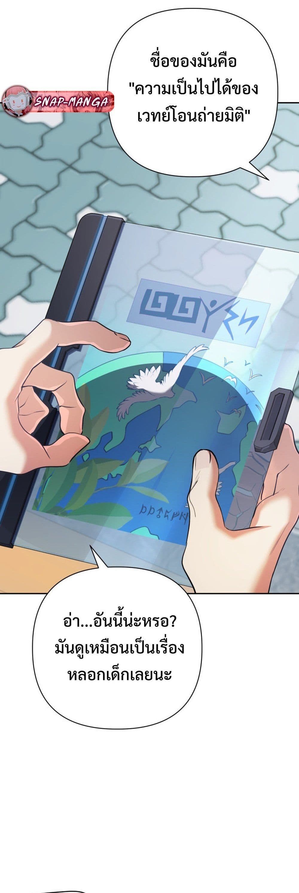 The Return of the Mythical Archmage page 46