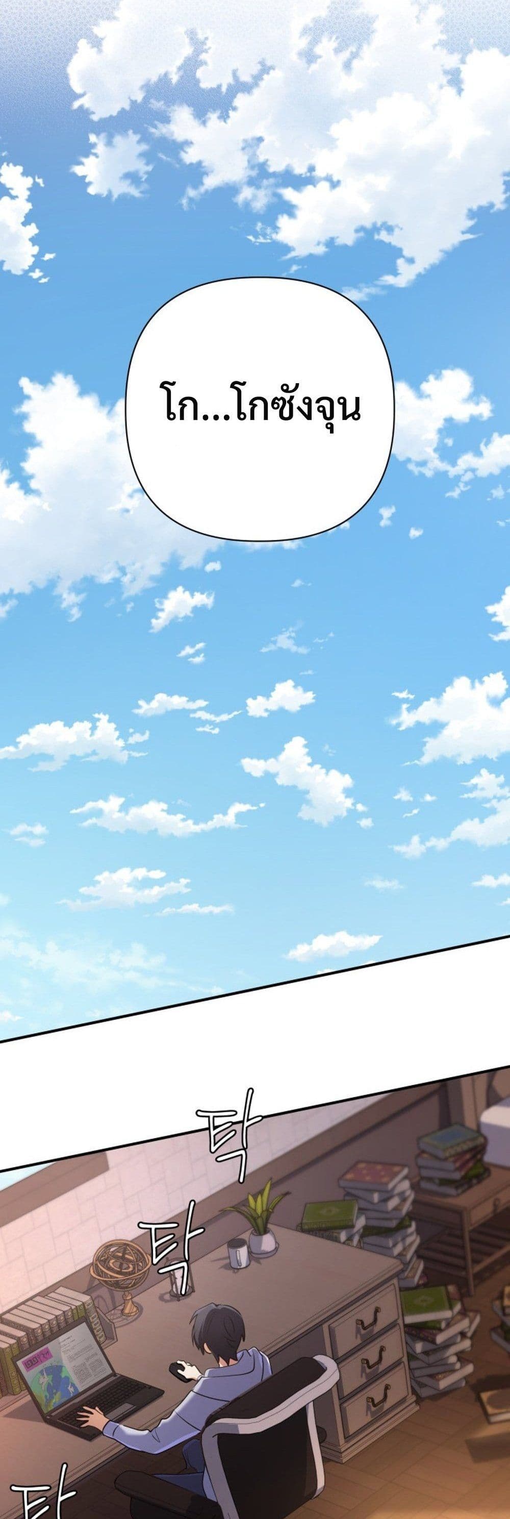 The Return of the Mythical Archmage page 55