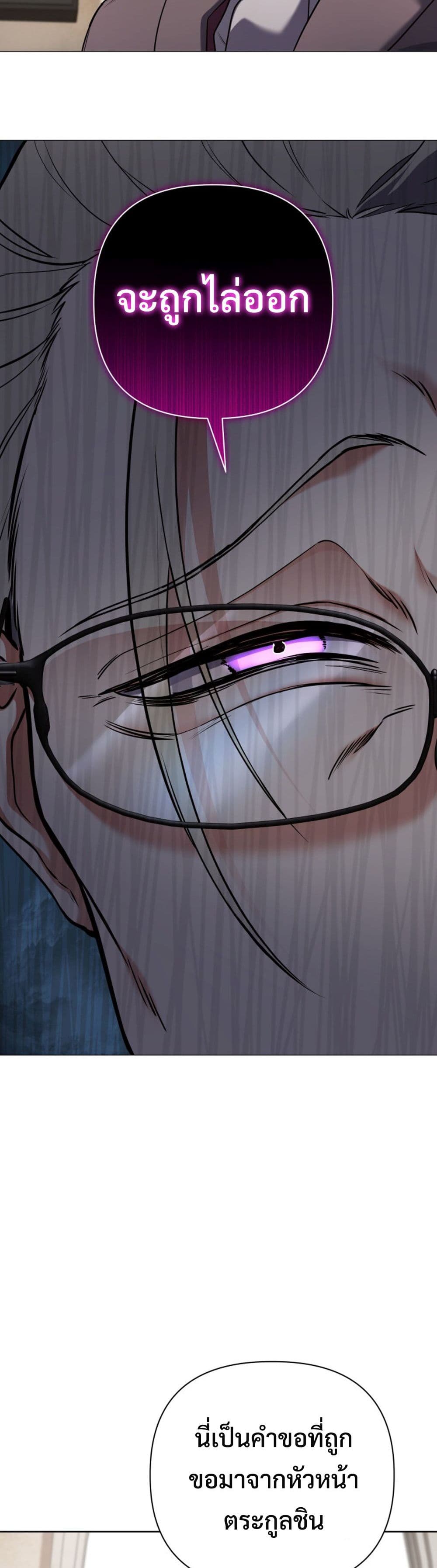 The Return of the Mythical Archmage page 25