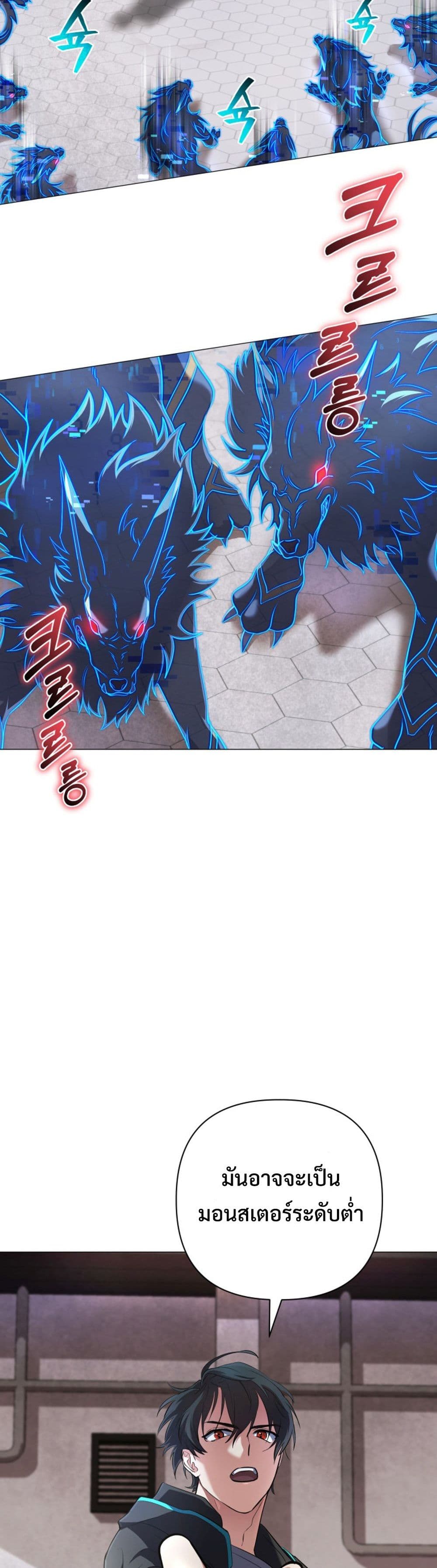 The Return of the Mythical Archmage page 35