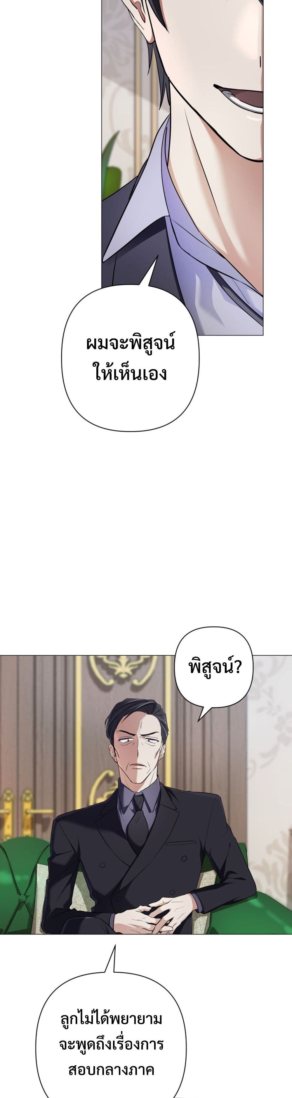 The Return of the Mythical Archmage page 40