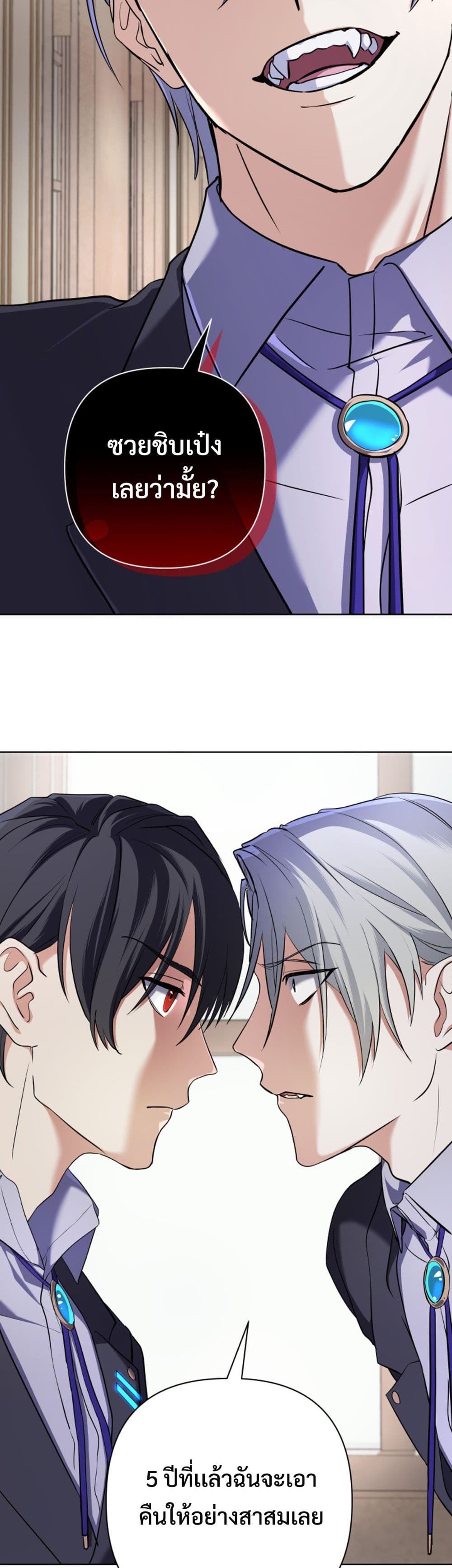 The Return of the Mythical Archmage page 8