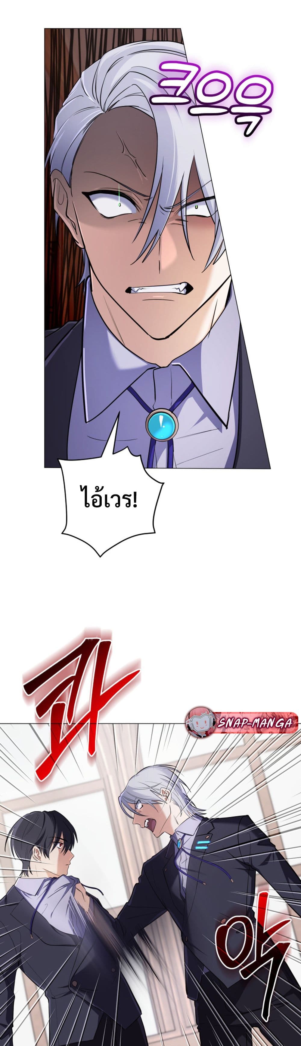 The Return of the Mythical Archmage page 20