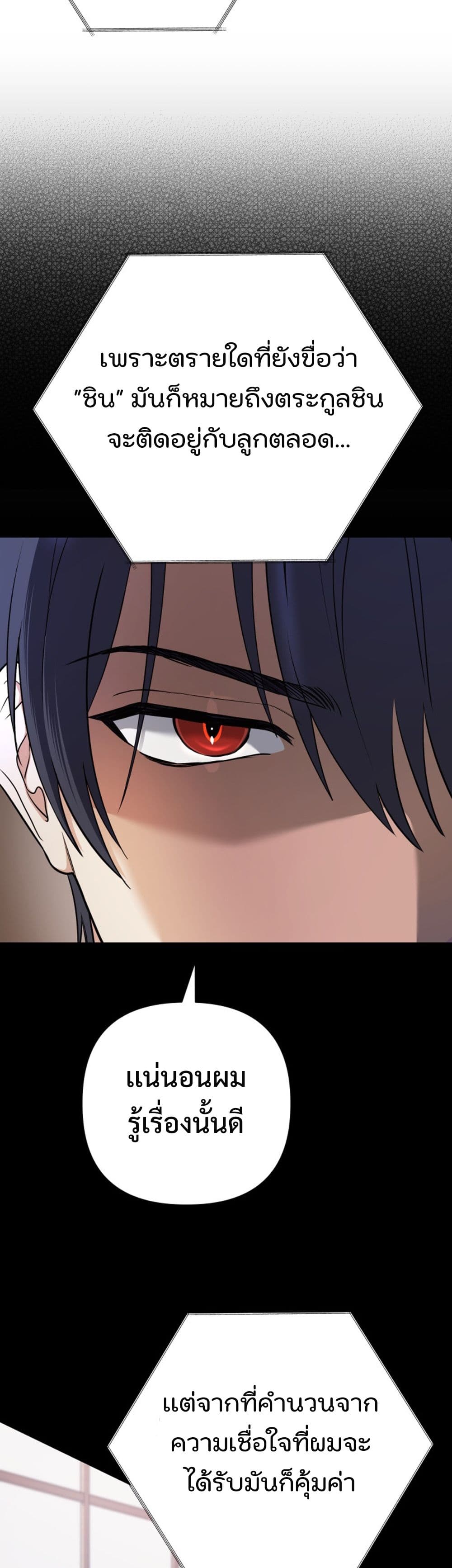 The Return of the Mythical Archmage page 36