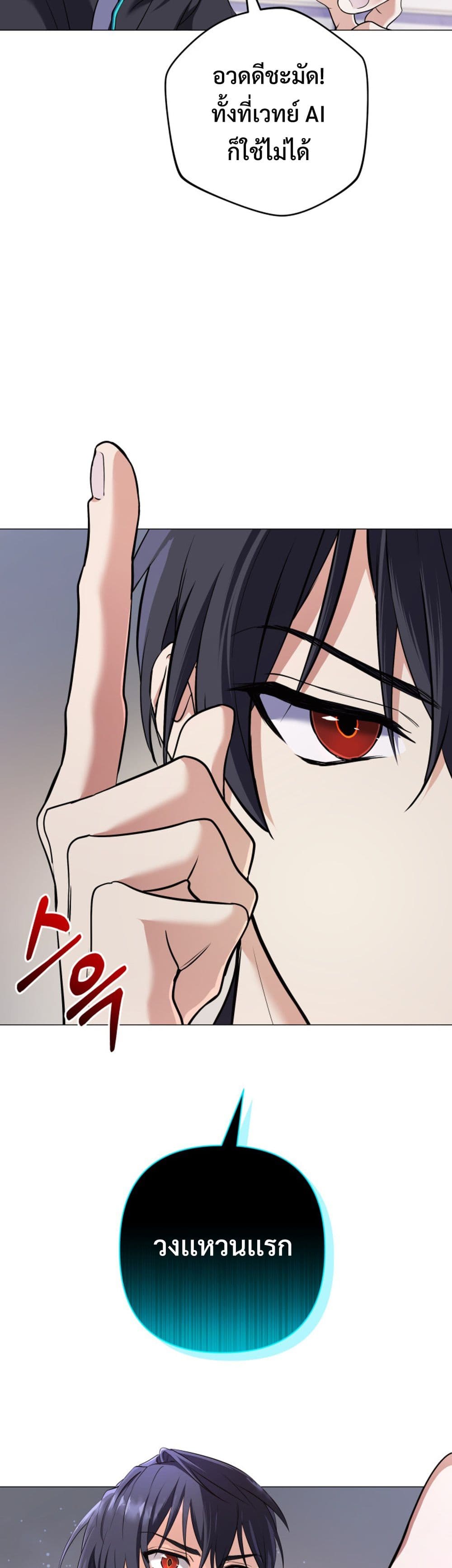 The Return of the Mythical Archmage page 49