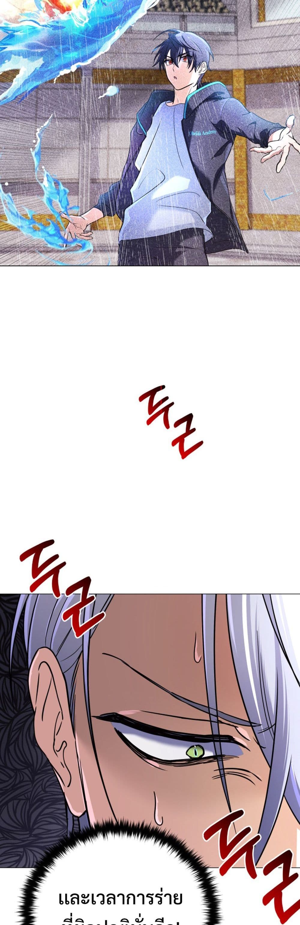 The Return of the Mythical Archmage page 33