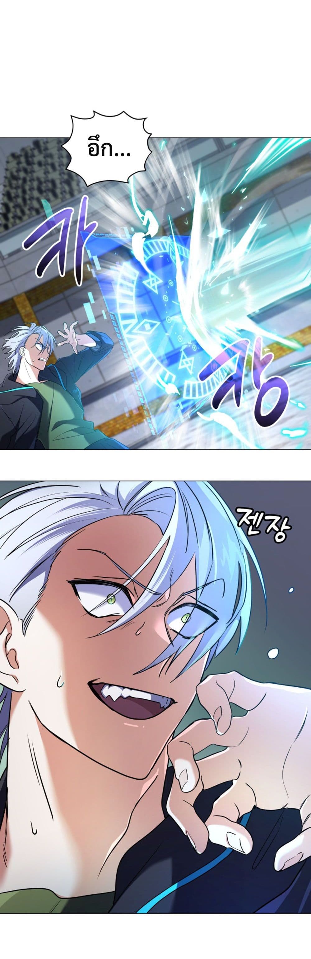 The Return of the Mythical Archmage page 44