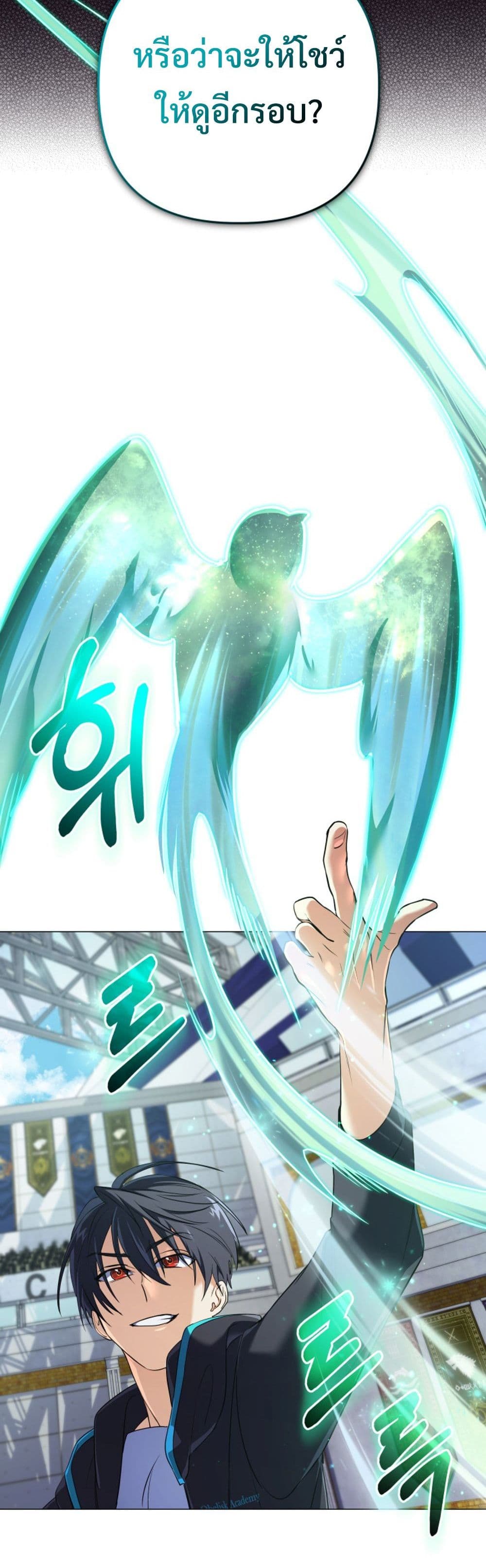 The Return of the Mythical Archmage page 3