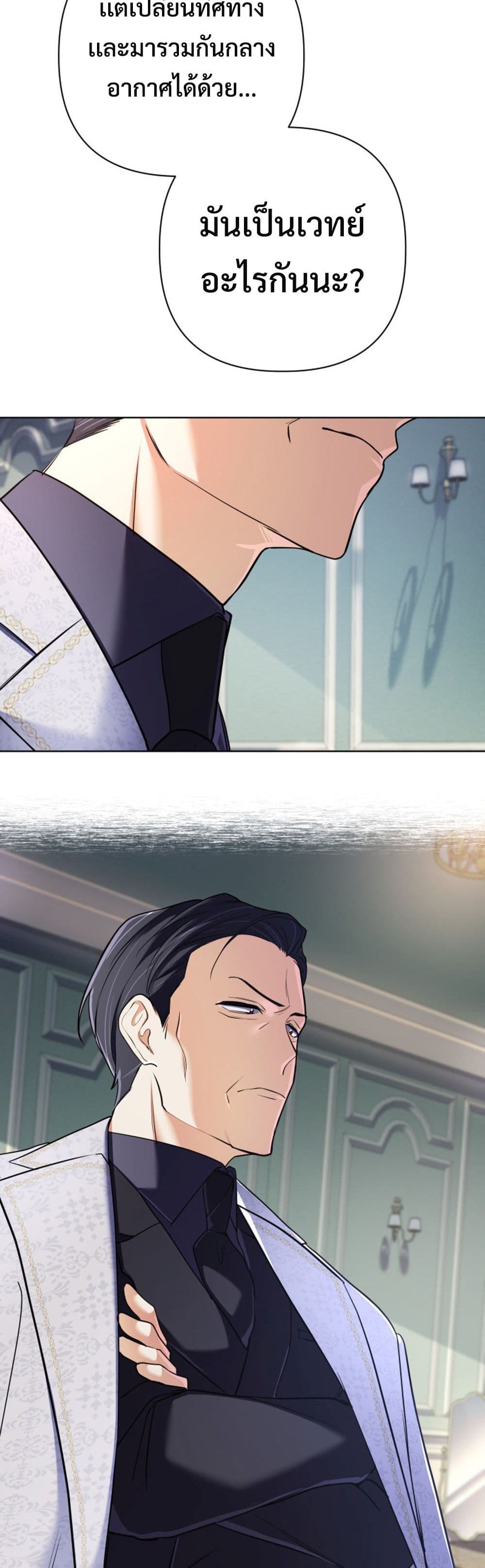 The Return of the Mythical Archmage page 21