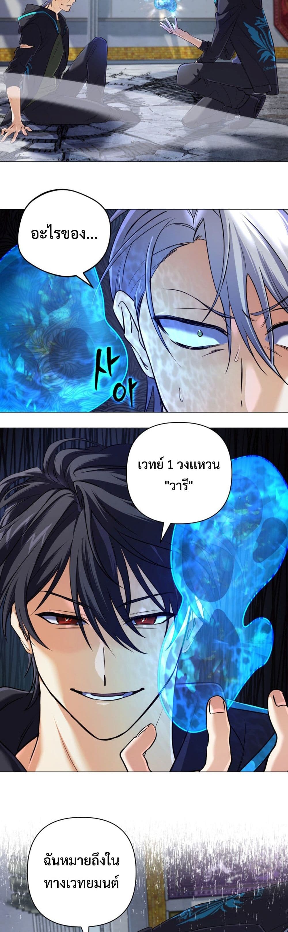 The Return of the Mythical Archmage page 32