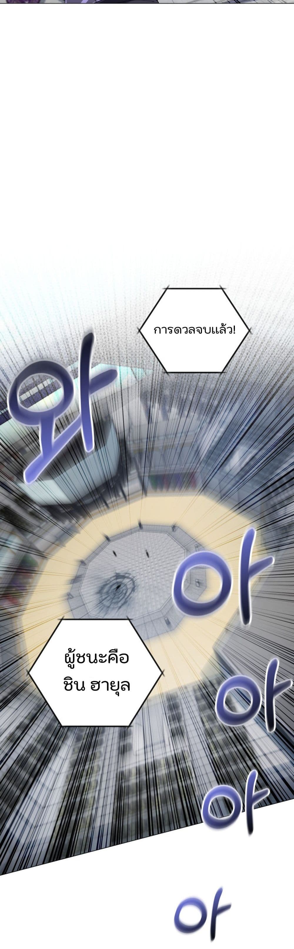 The Return of the Mythical Archmage page 39