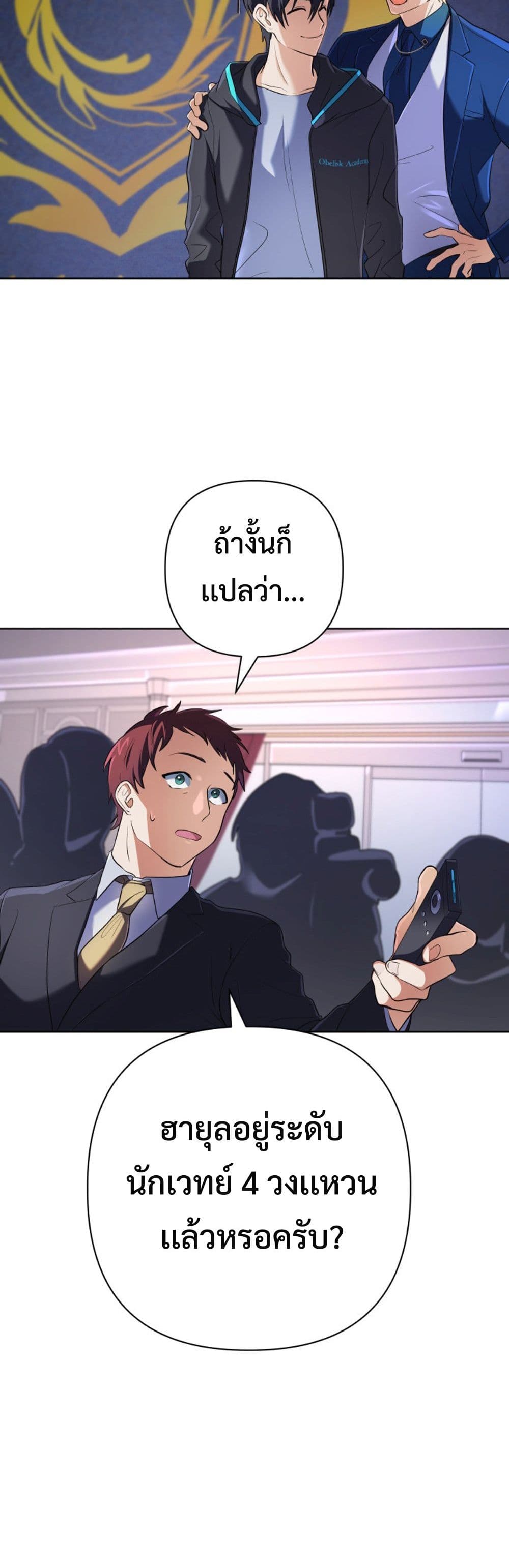 The Return of the Mythical Archmage page 13