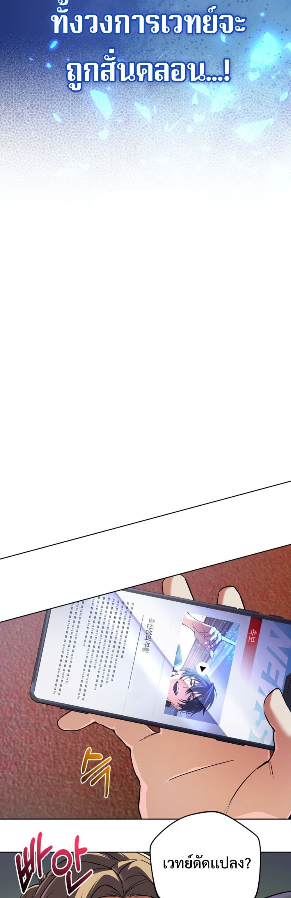 The Return of the Mythical Archmage page 26