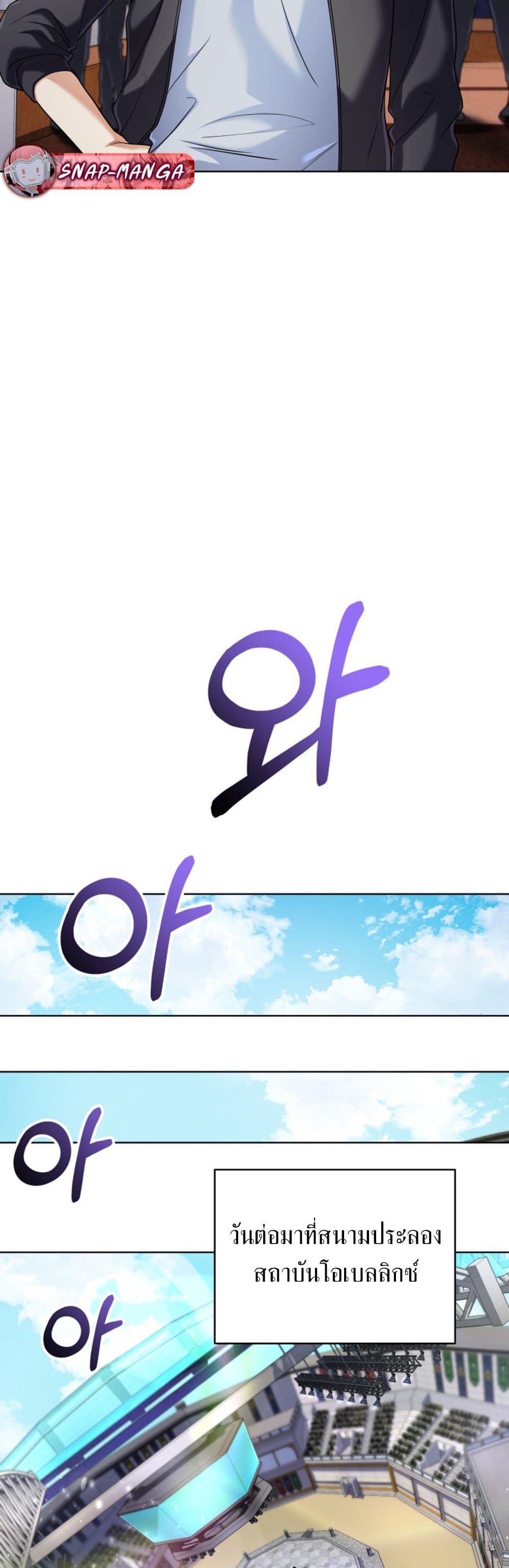 The Return of the Mythical Archmage page 30