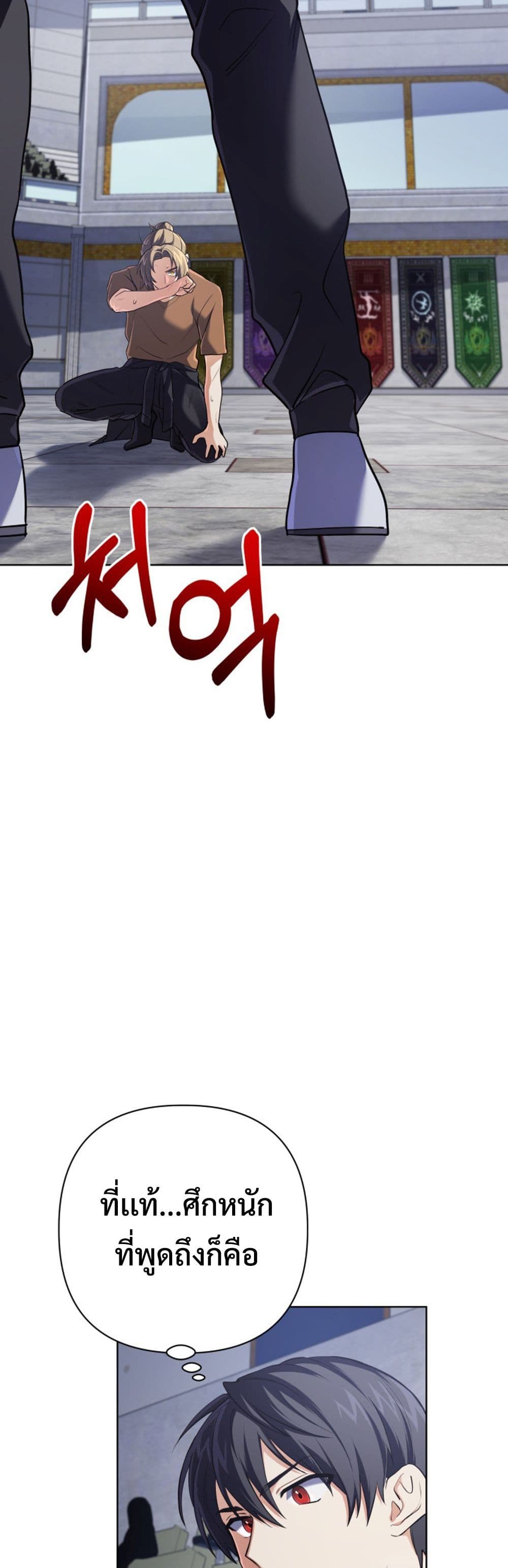 The Return of the Mythical Archmage page 32