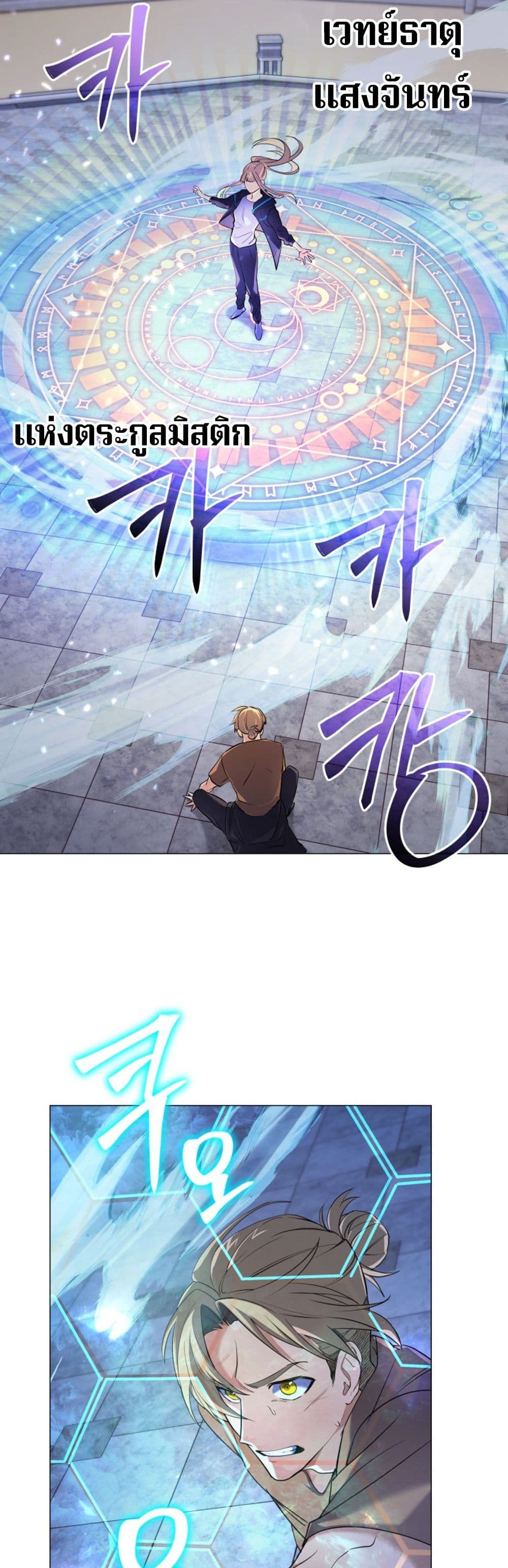 The Return of the Mythical Archmage page 36