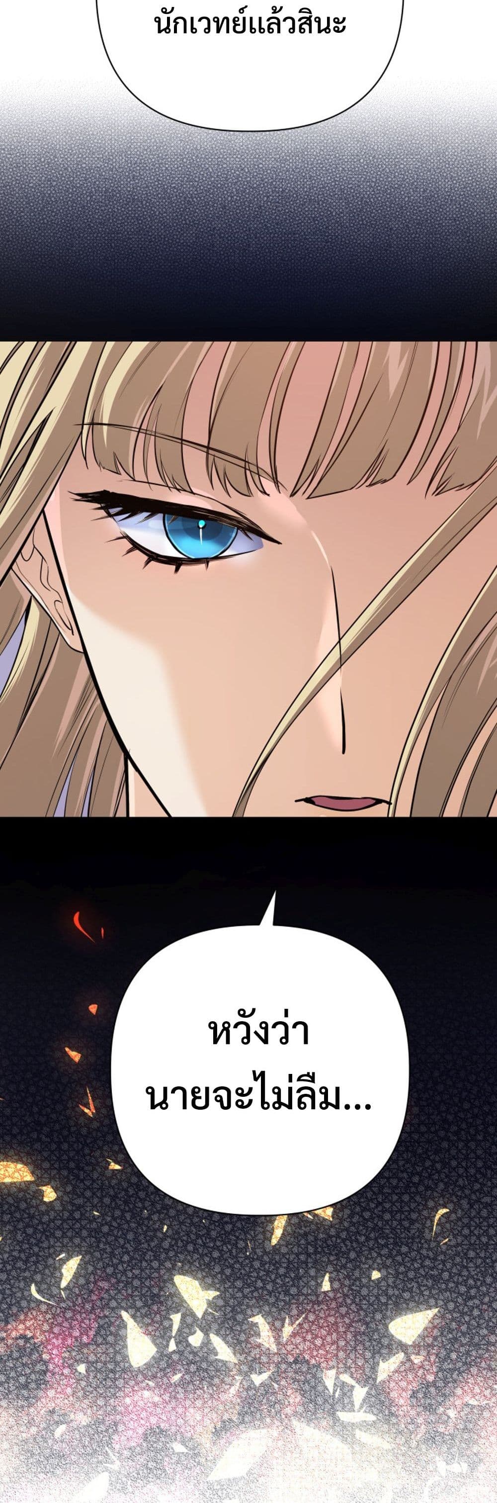 The Return of the Mythical Archmage page 3