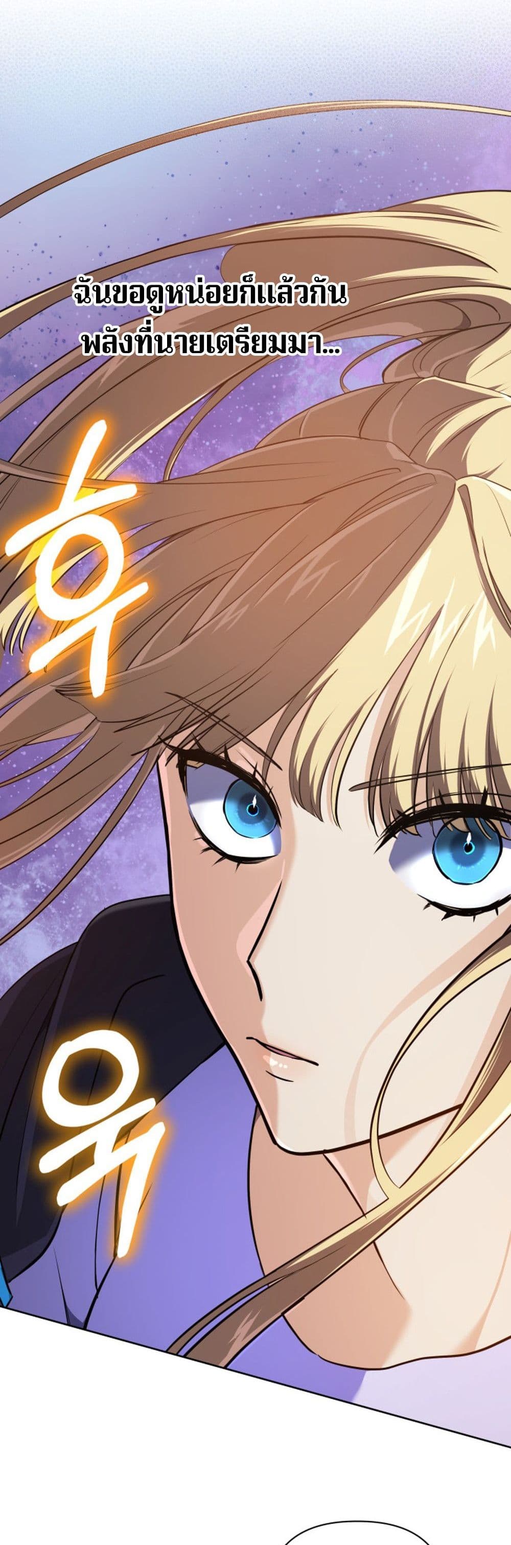The Return of the Mythical Archmage page 30