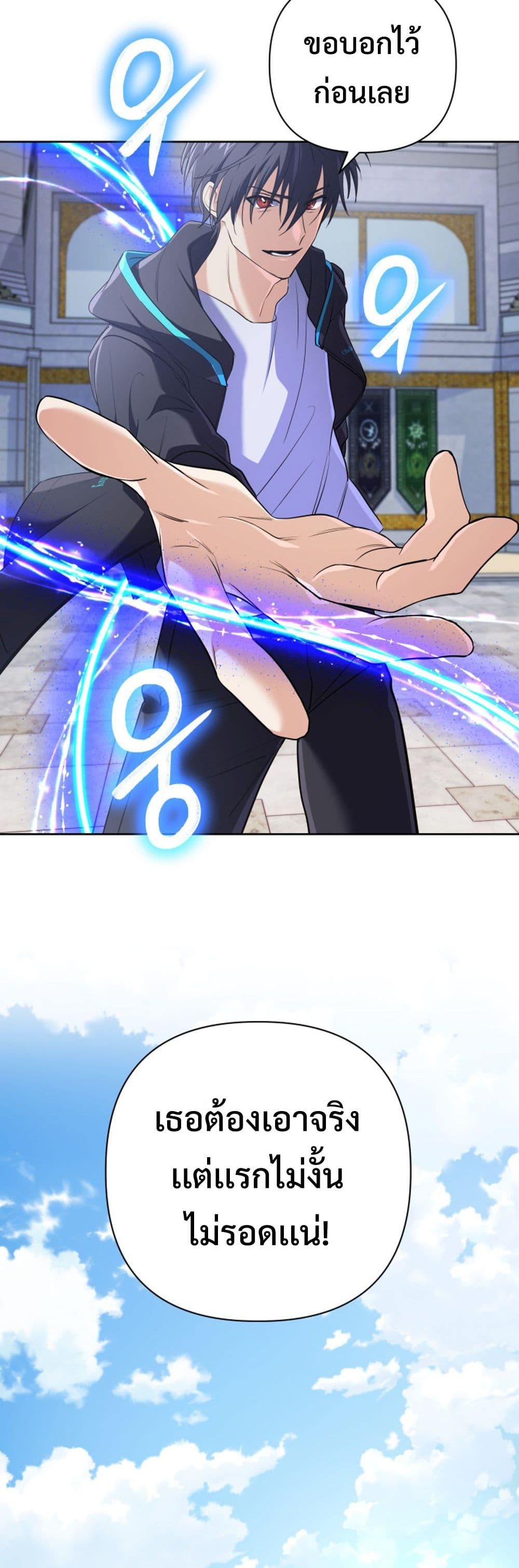 The Return of the Mythical Archmage page 31