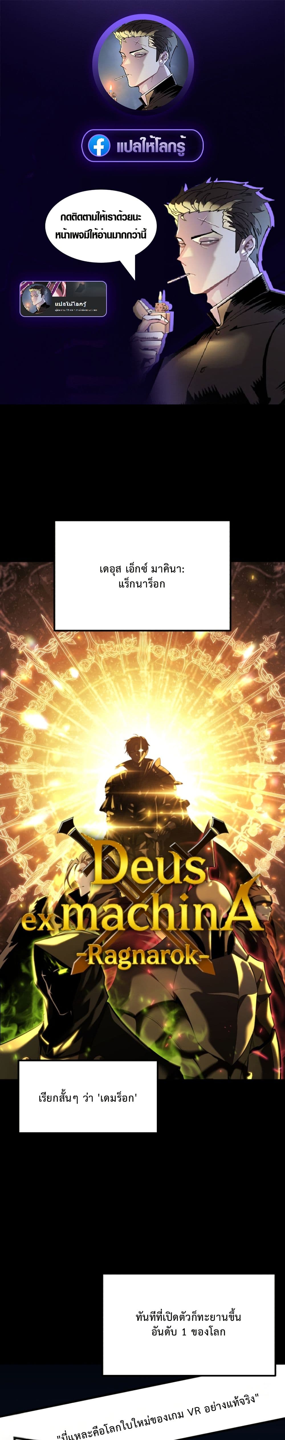 The Return of the Unrivaled Genius Ranker page 1