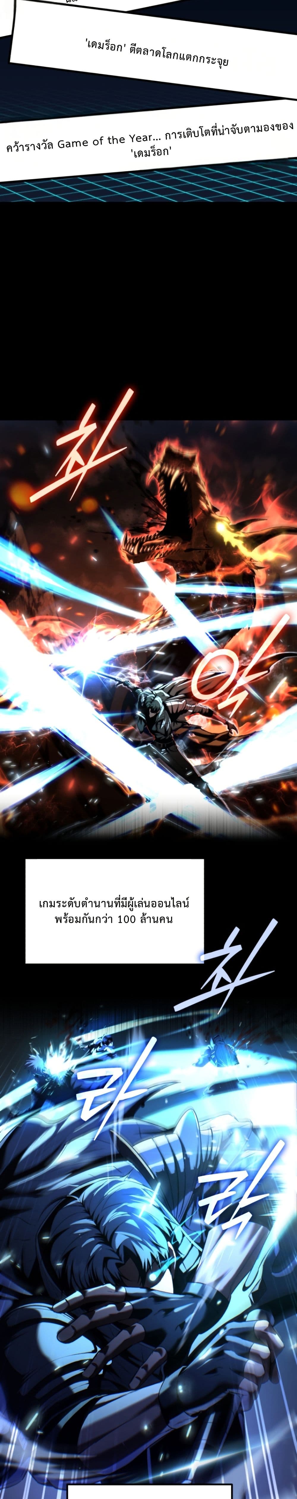 The Return of the Unrivaled Genius Ranker page 2