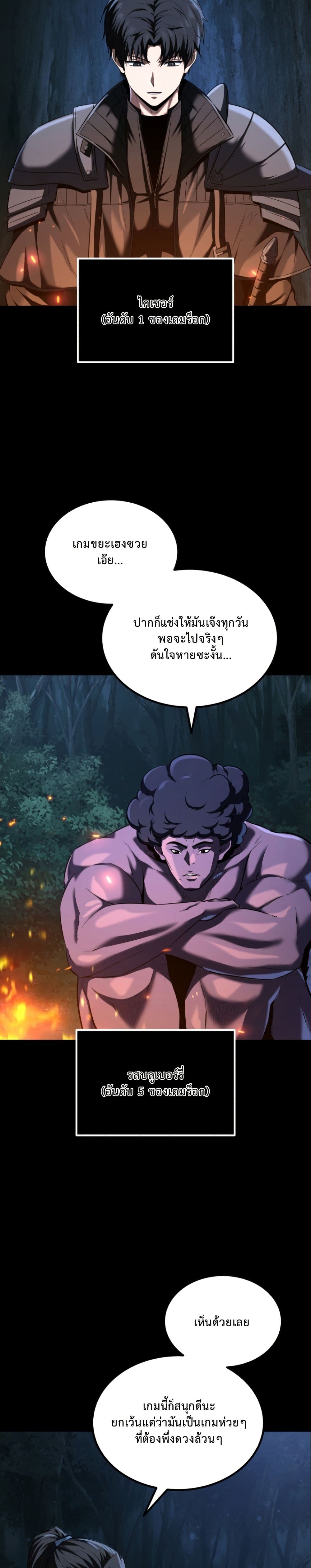 The Return of the Unrivaled Genius Ranker page 5