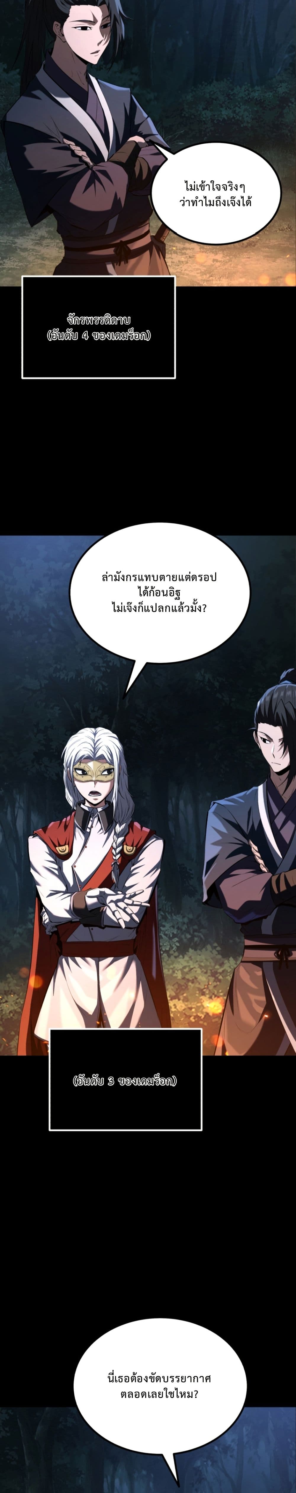The Return of the Unrivaled Genius Ranker page 6