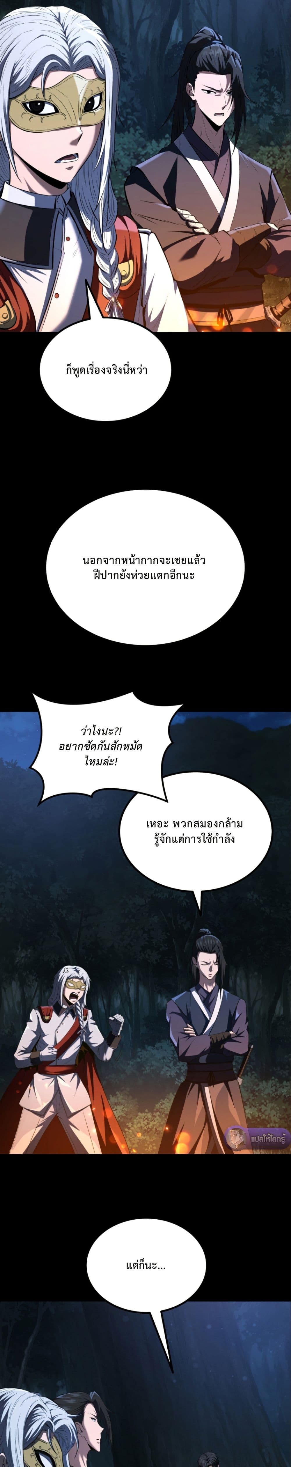 The Return of the Unrivaled Genius Ranker page 7