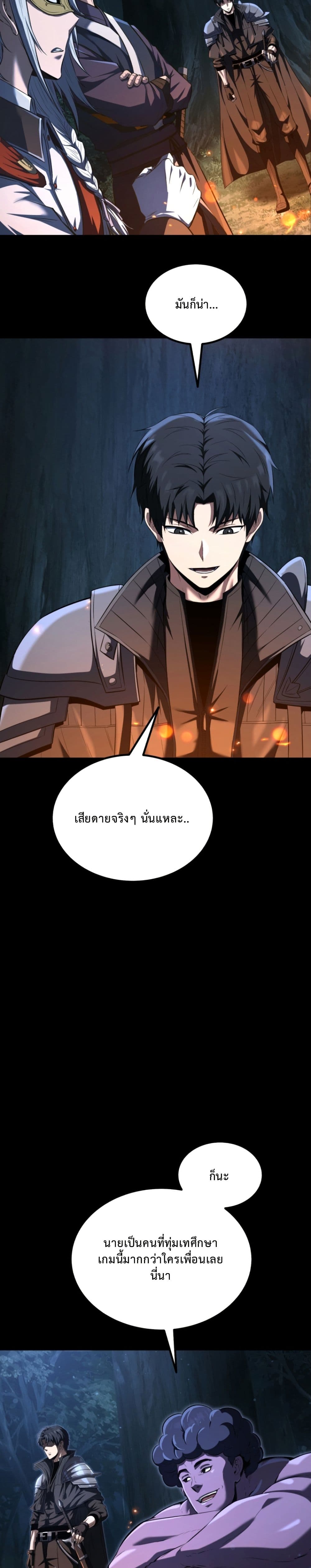 The Return of the Unrivaled Genius Ranker page 8