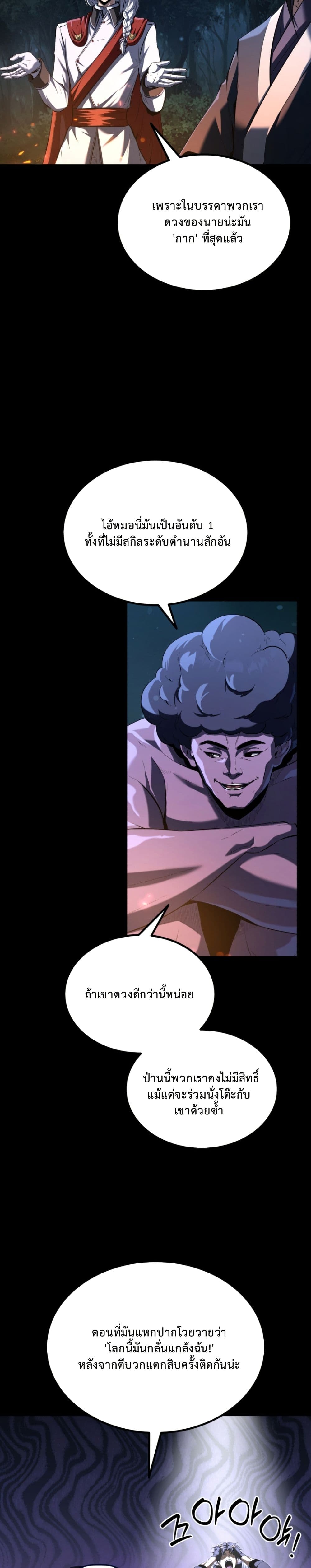 The Return of the Unrivaled Genius Ranker page 10