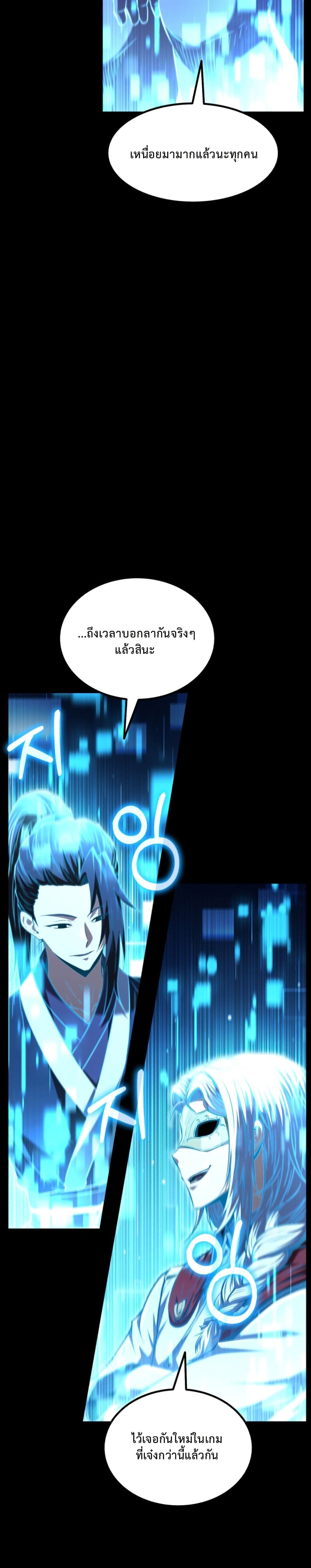 The Return of the Unrivaled Genius Ranker page 14
