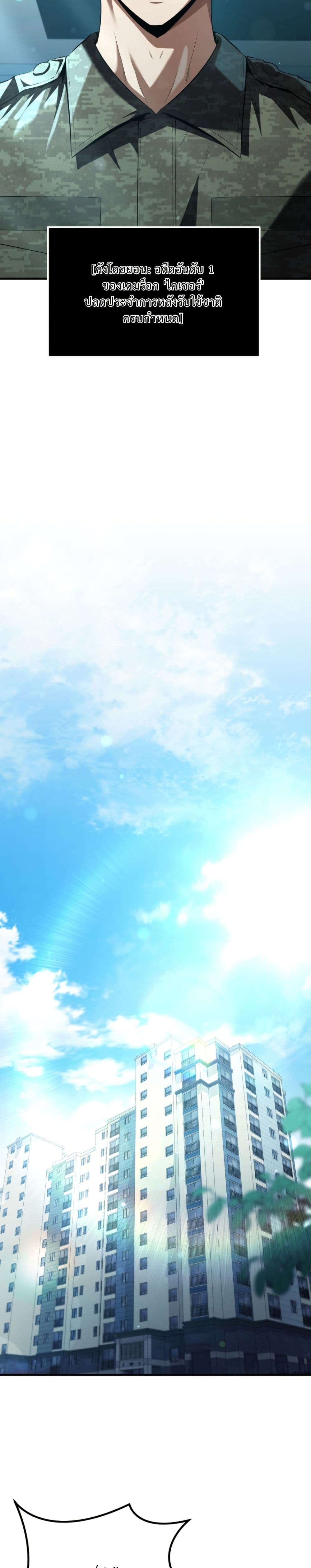 The Return of the Unrivaled Genius Ranker page 25