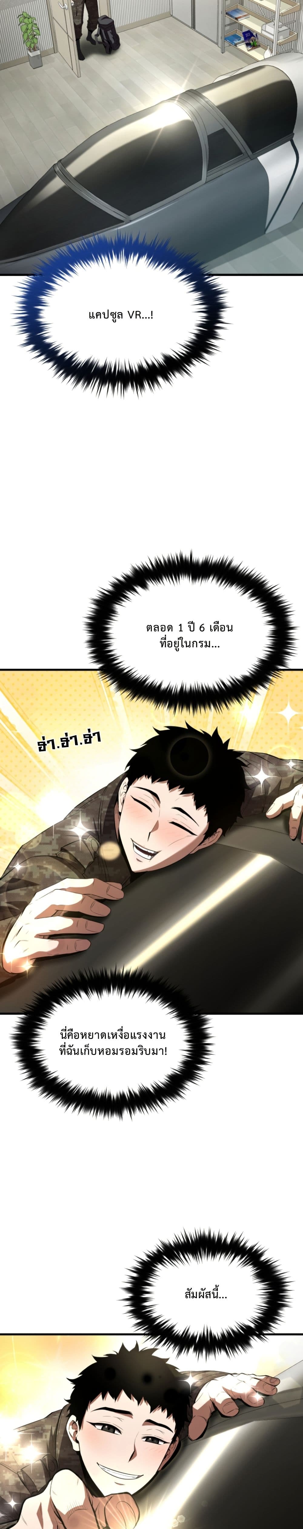 The Return of the Unrivaled Genius Ranker page 28