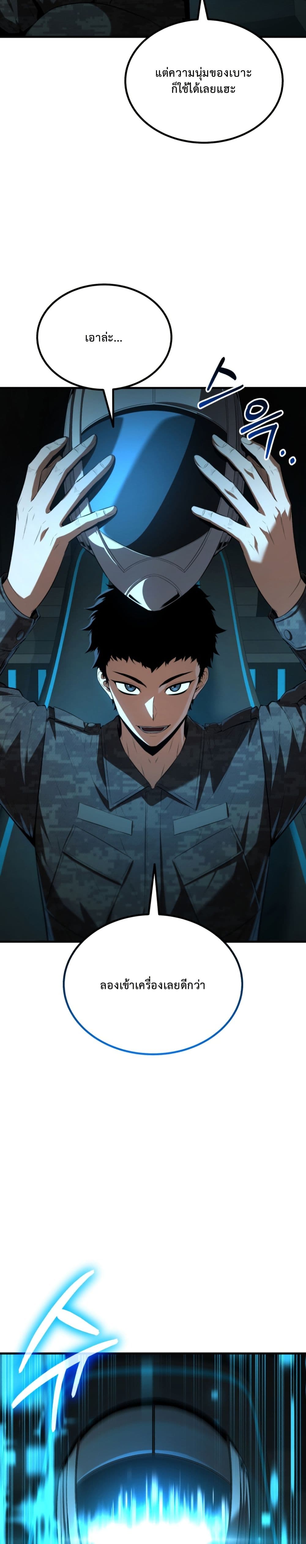 The Return of the Unrivaled Genius Ranker page 30