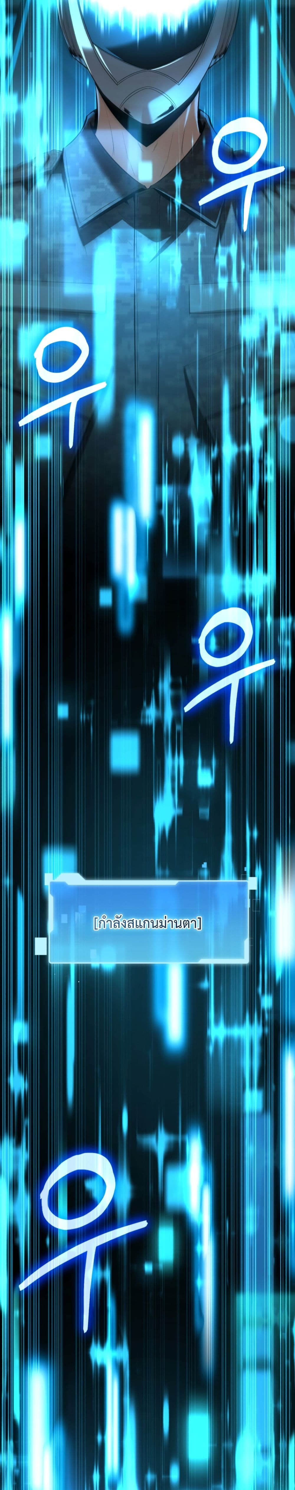 The Return of the Unrivaled Genius Ranker page 31
