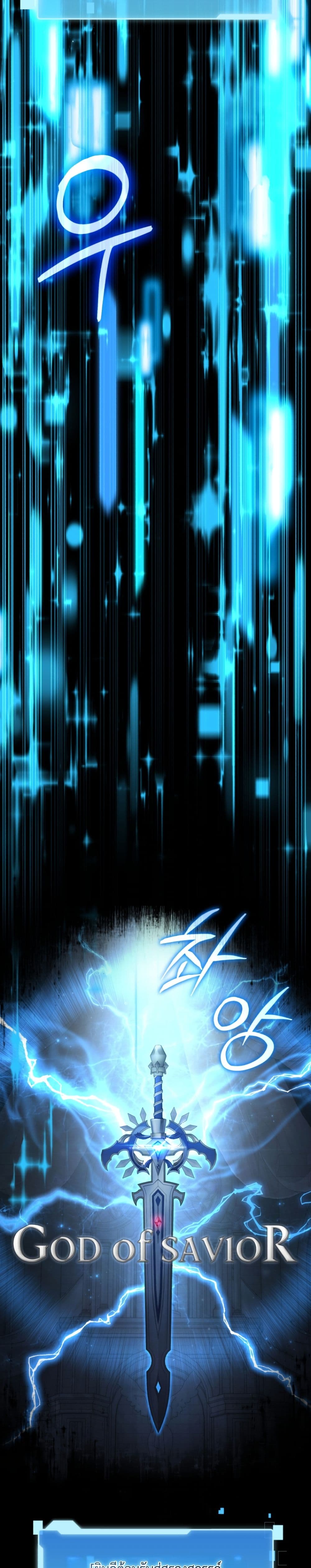 The Return of the Unrivaled Genius Ranker page 33