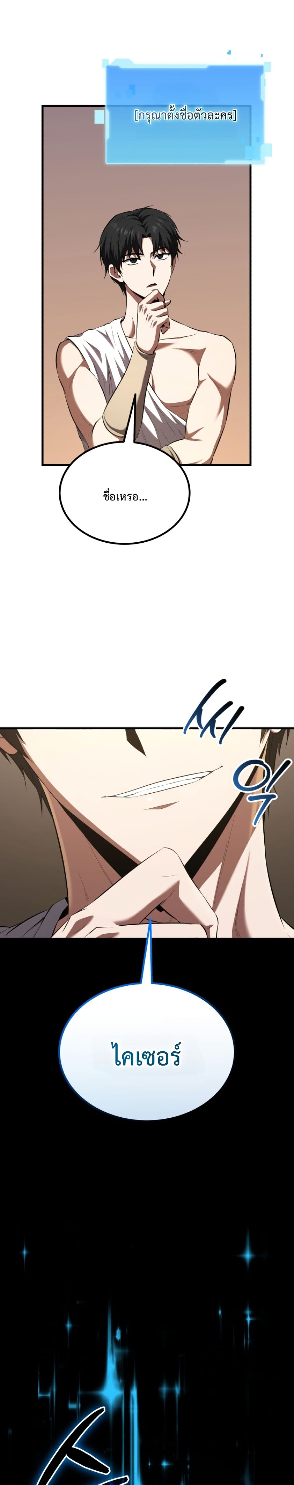 The Return of the Unrivaled Genius Ranker page 36