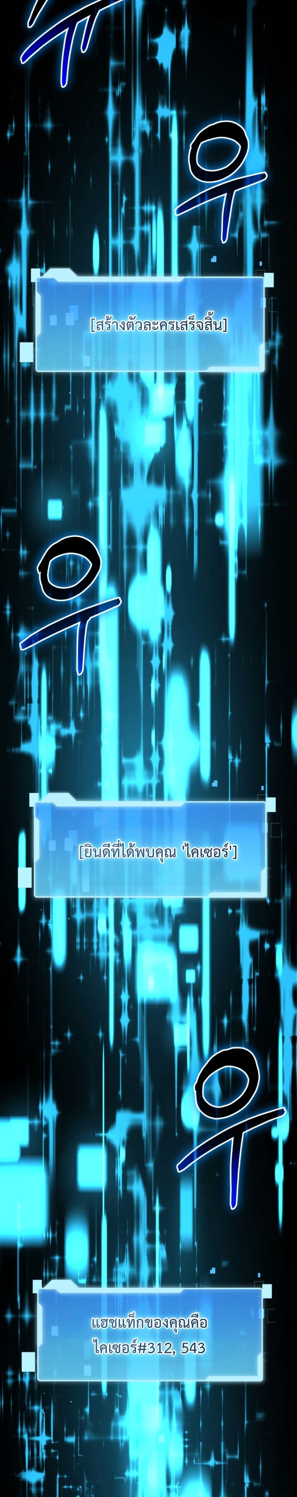 The Return of the Unrivaled Genius Ranker page 37