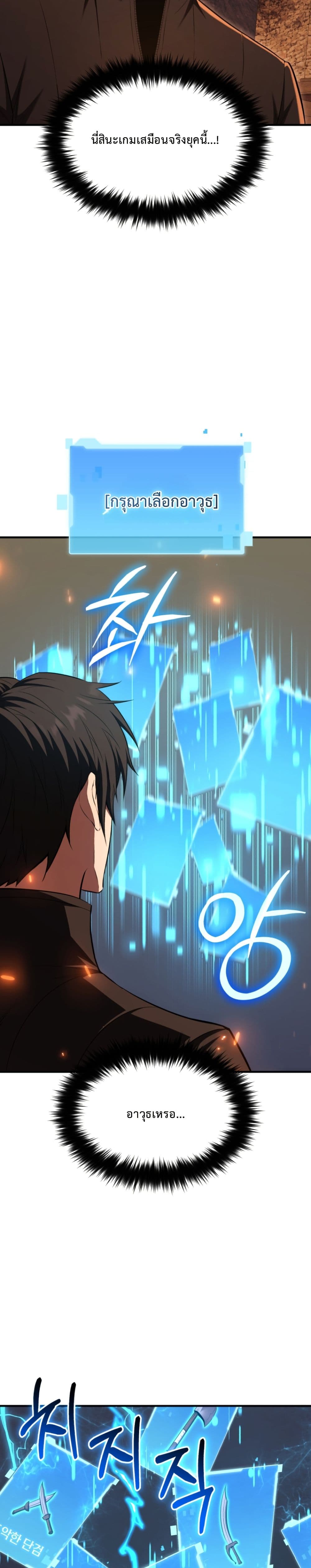 The Return of the Unrivaled Genius Ranker page 40