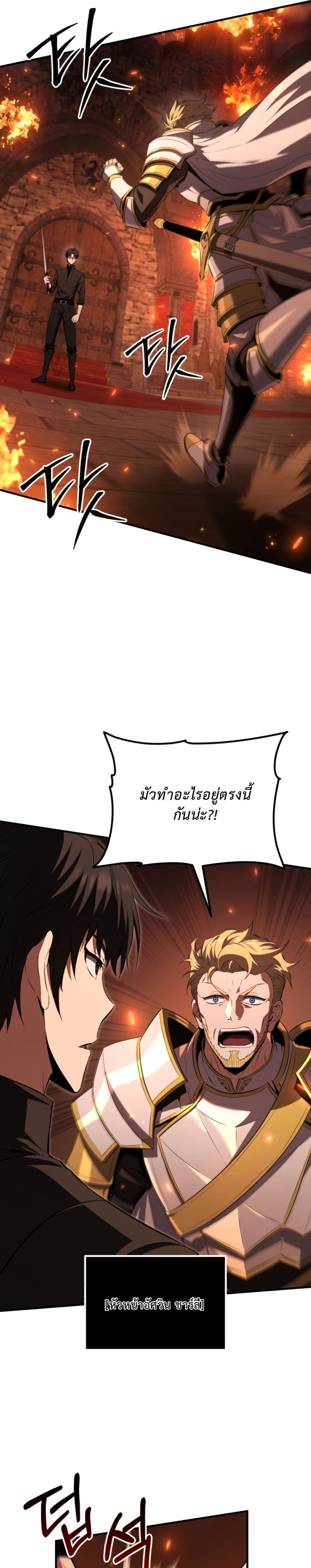 The Return of the Unrivaled Genius Ranker page 43
