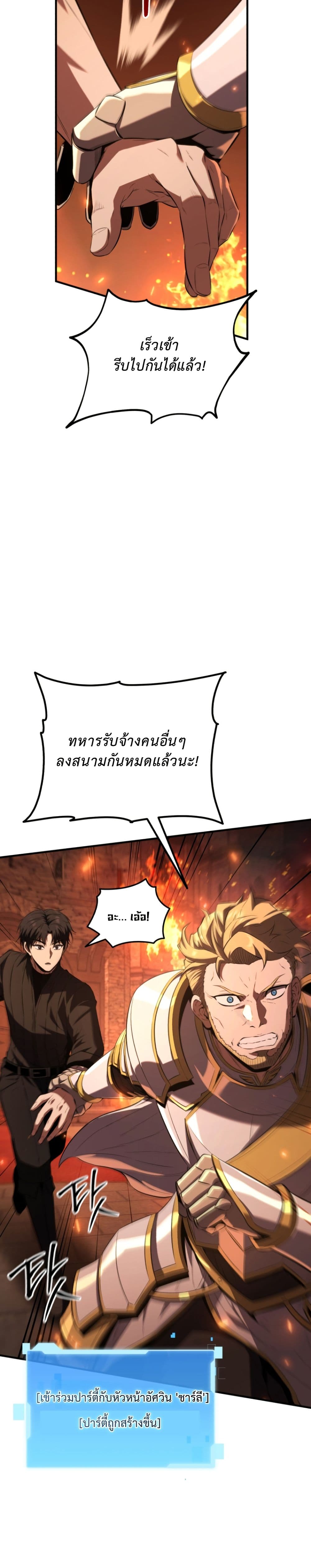The Return of the Unrivaled Genius Ranker page 44