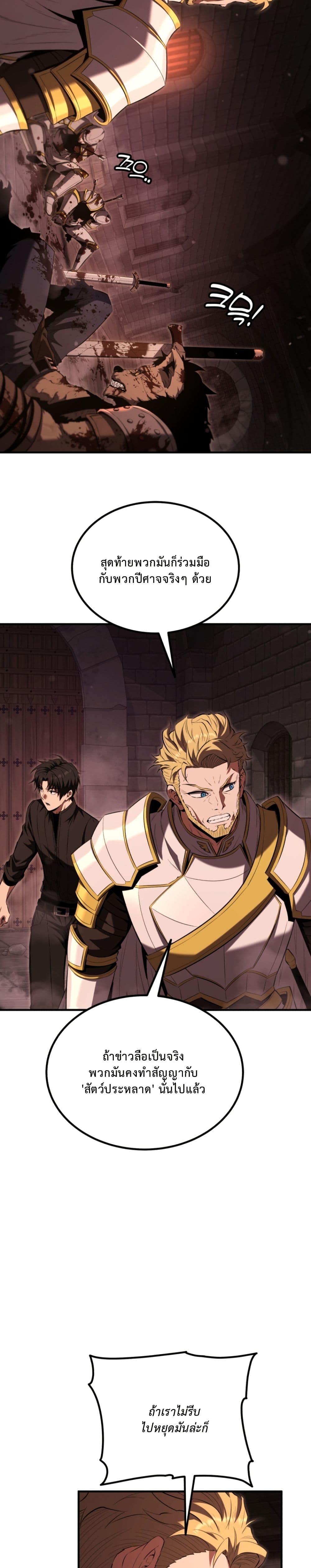 The Return of the Unrivaled Genius Ranker page 46