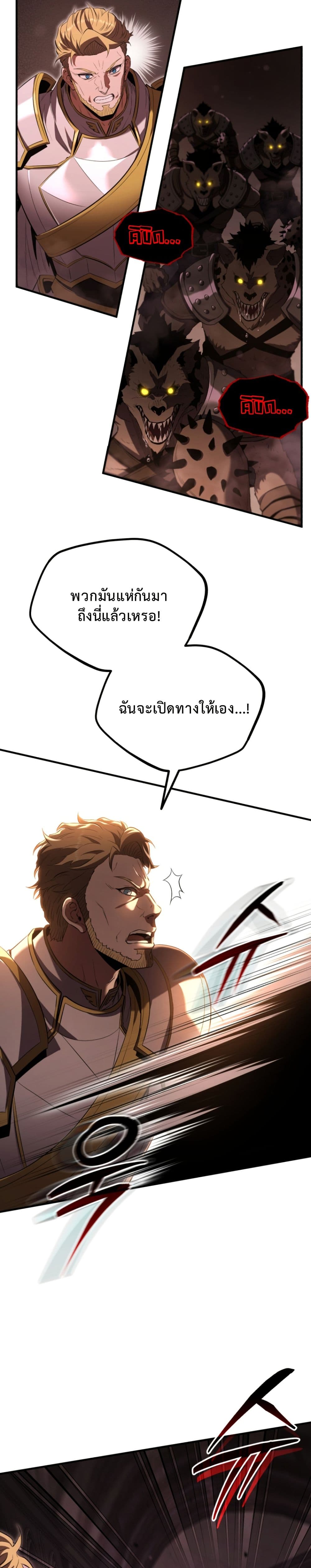 The Return of the Unrivaled Genius Ranker page 49