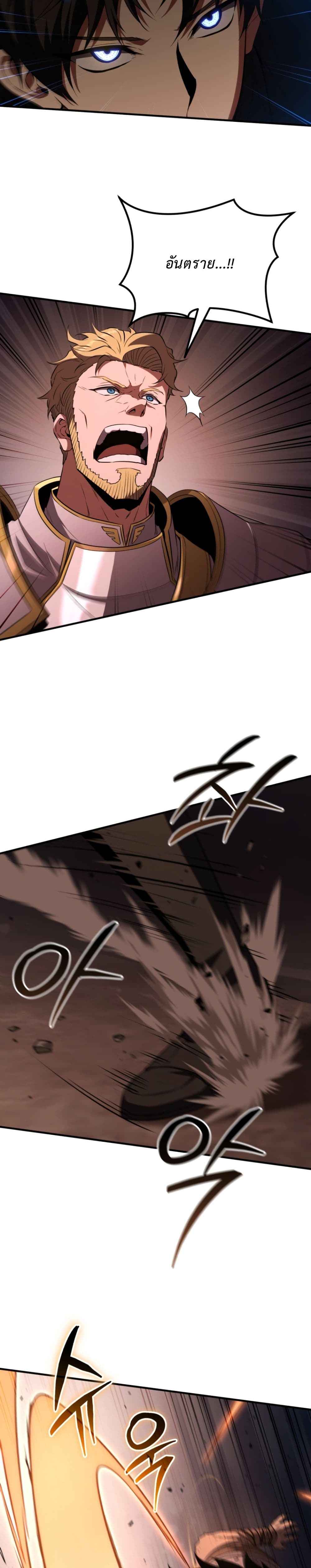 The Return of the Unrivaled Genius Ranker page 51