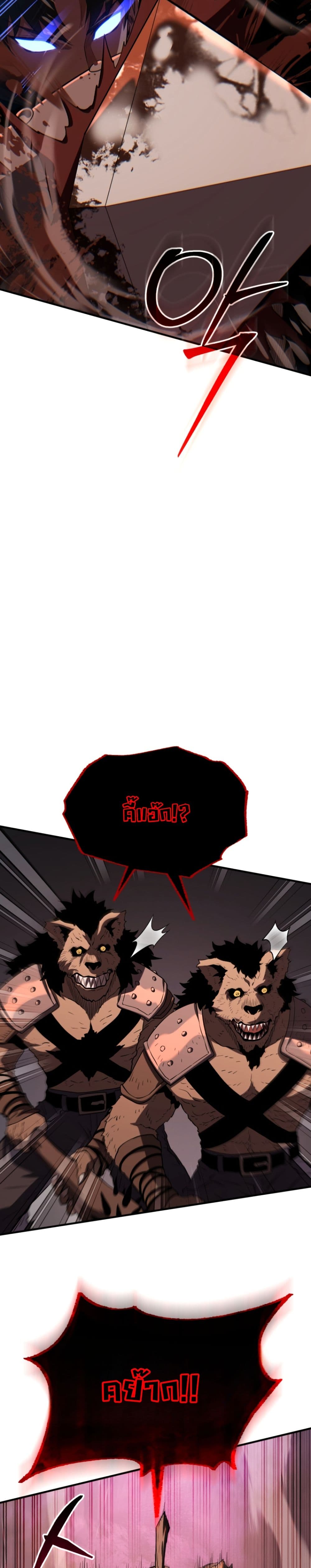 The Return of the Unrivaled Genius Ranker page 54