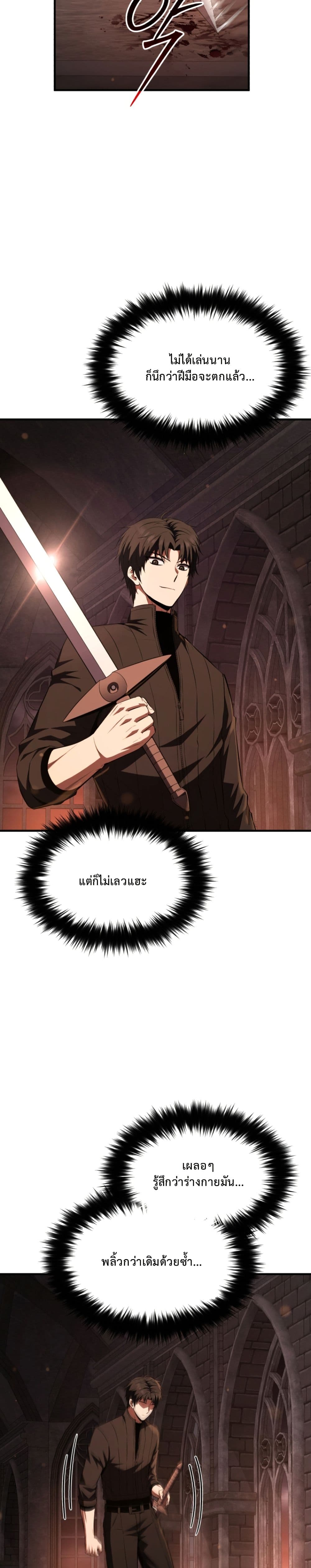 The Return of the Unrivaled Genius Ranker page 60