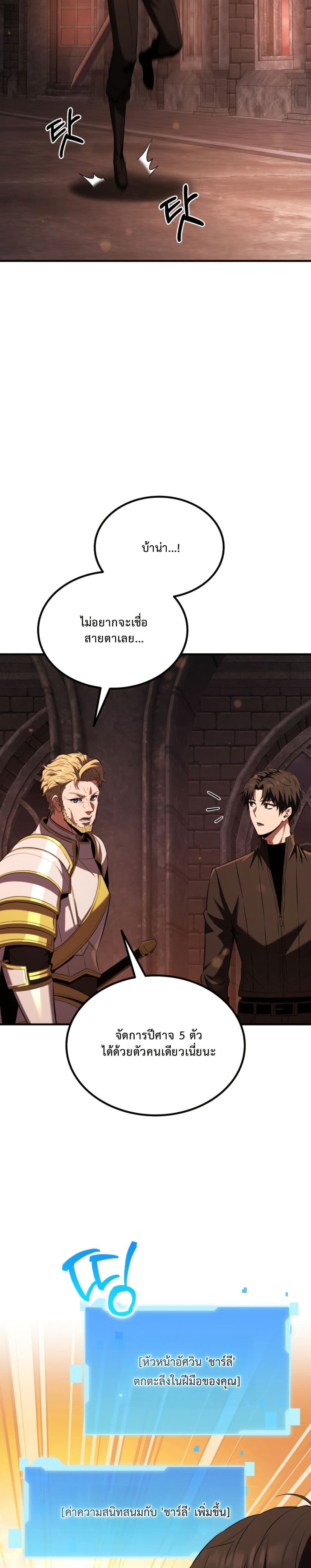 The Return of the Unrivaled Genius Ranker page 61